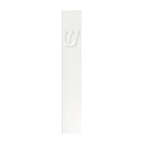 Classic White Quarts Shin Engraved Mezuzah