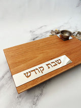 Shabat Wood Tray