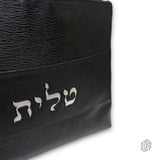 Rafael Talit and Tefillin Bags 04