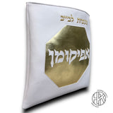 Matzah Cover Leather Set