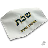 Rajel Challah Cover 02